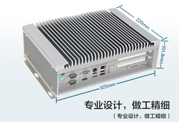 嵌入式工控机尺寸.png