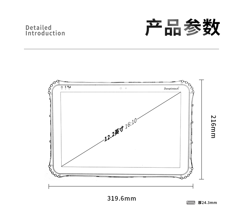12.2英寸三防加固平板电脑,DTZ-I1240E.jpg
