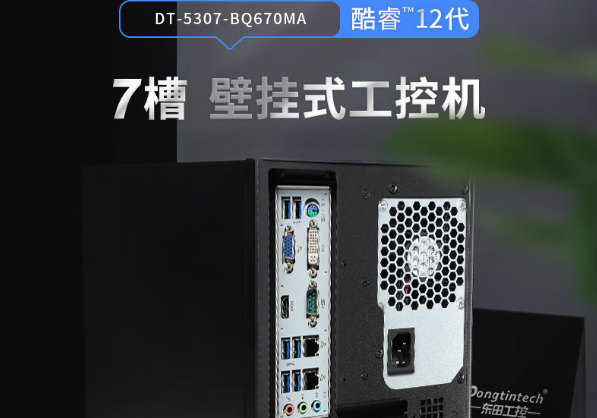 万泰平台壁挂式工控机.png