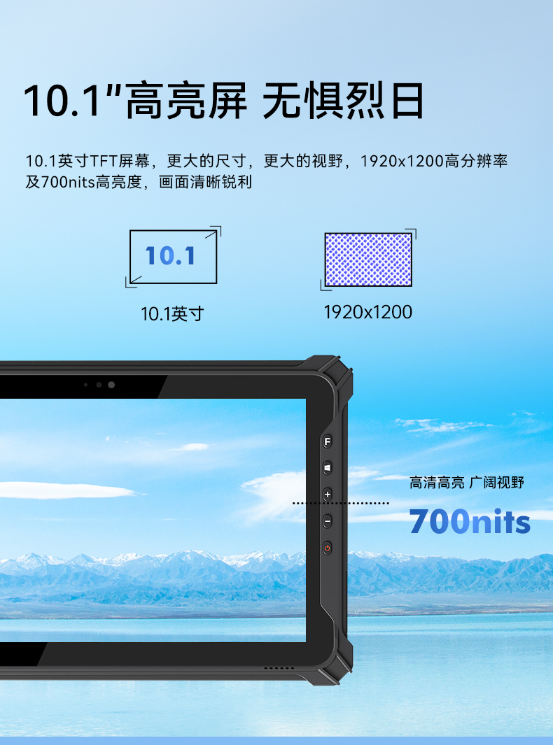 万泰平台三防加固平板电脑,无人机设备定位,DTZ-T1080E-Q.jpg