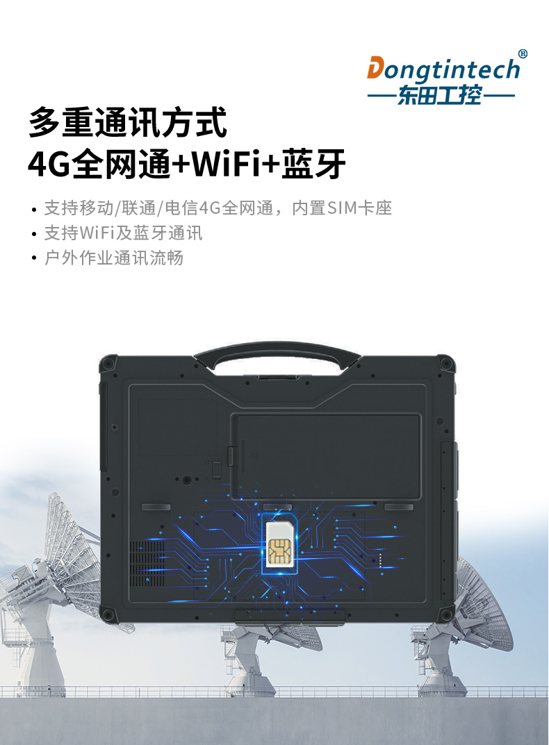 国产化三防加固笔记本|飞腾FT-2000笔记本电脑|DTN-F1415S.jpg
