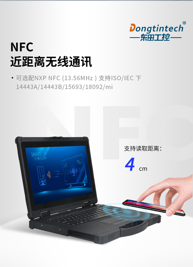 国产化三防加固笔记本|飞腾FT-2000笔记本电脑|DTN-F1415S.jpg