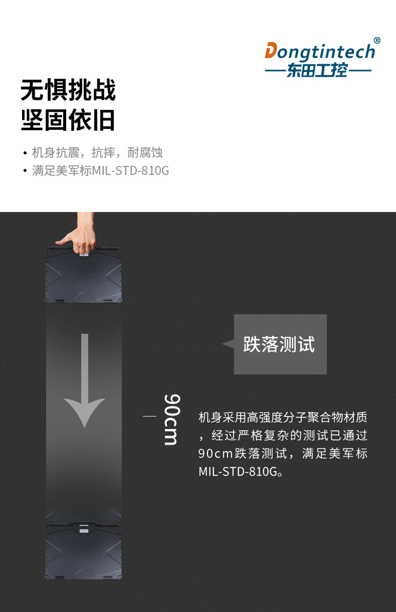 国产化三防加固笔记本|飞腾FT-2000笔记本电脑|DTN-F1415S.jpg