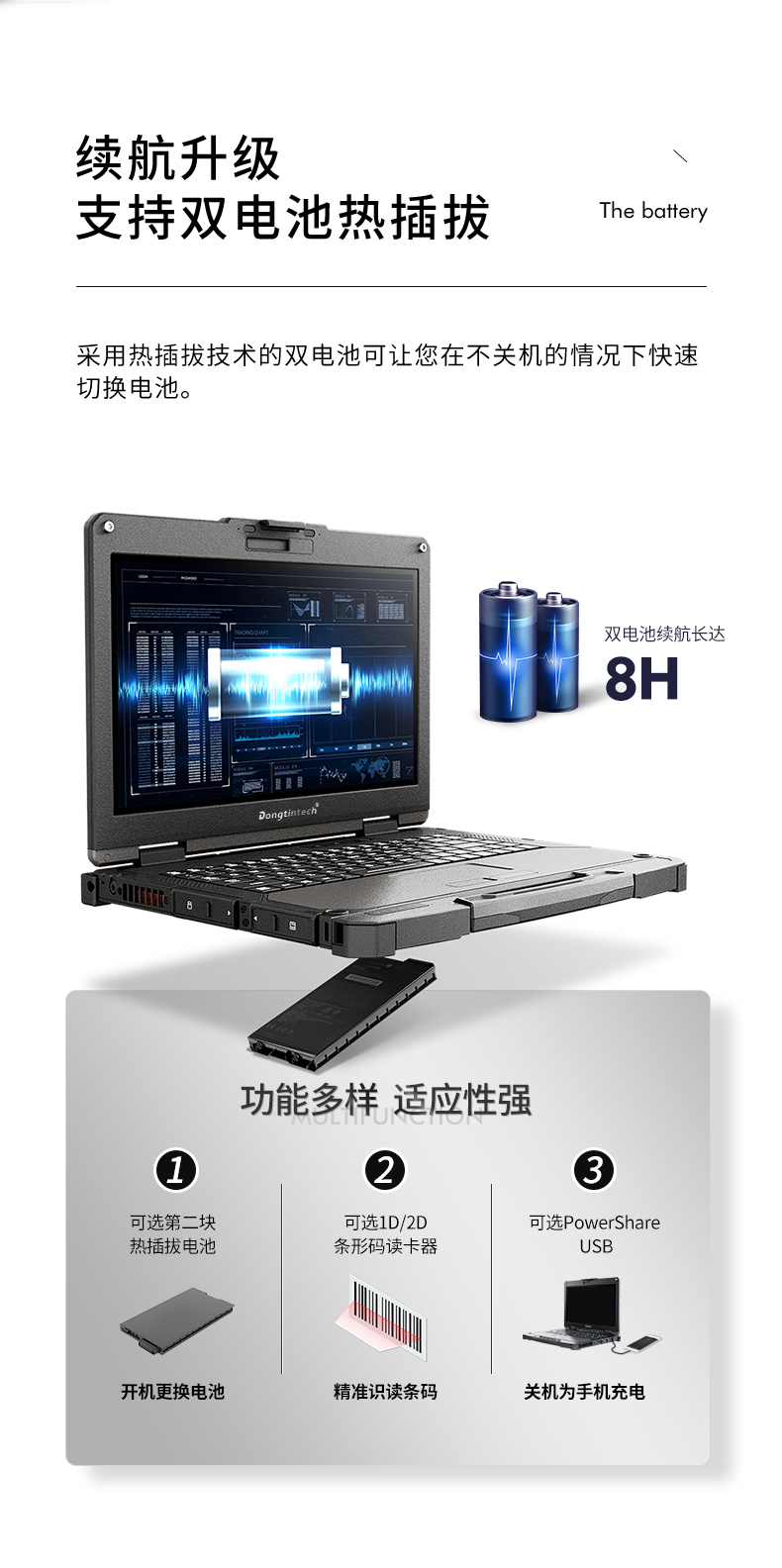 13.3英寸全加固笔记本,工业笔记本电脑,DTN-X1310G.jpg