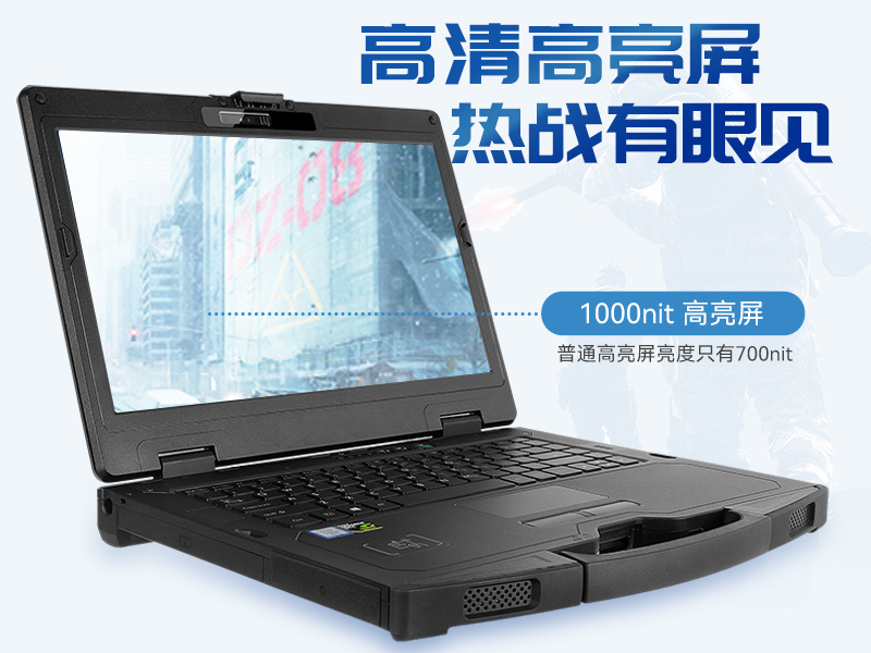 万泰平台14英寸加固型笔记本,工业三防笔记本,wt-S1406G
