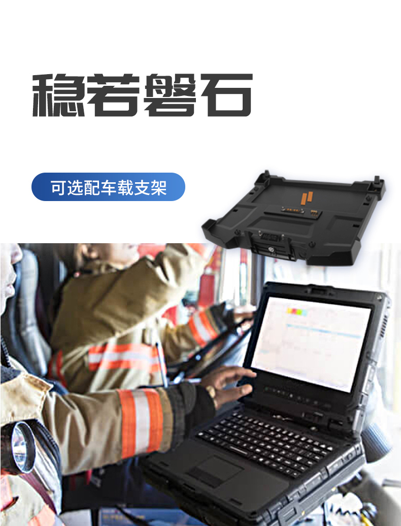 万泰平台14英寸加固型笔记本,工业三防笔记本,wt-S1406G.jpg