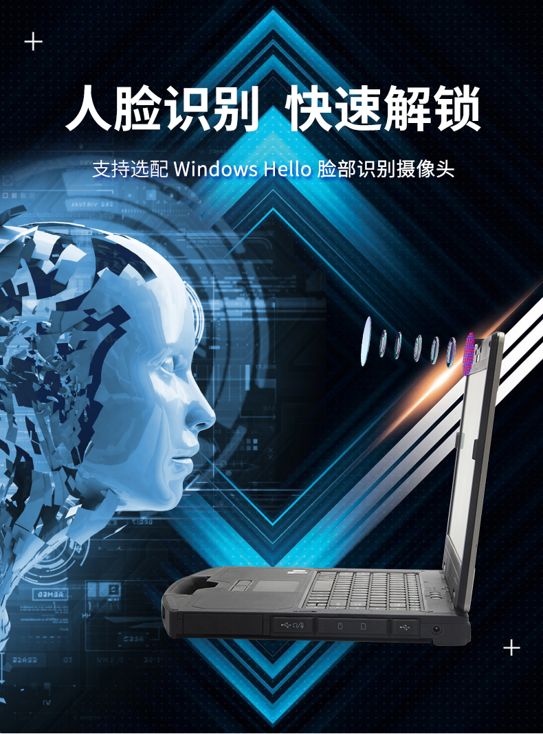 万泰平台14英寸加固型笔记本,工业三防笔记本,wt-S1406G.jpg