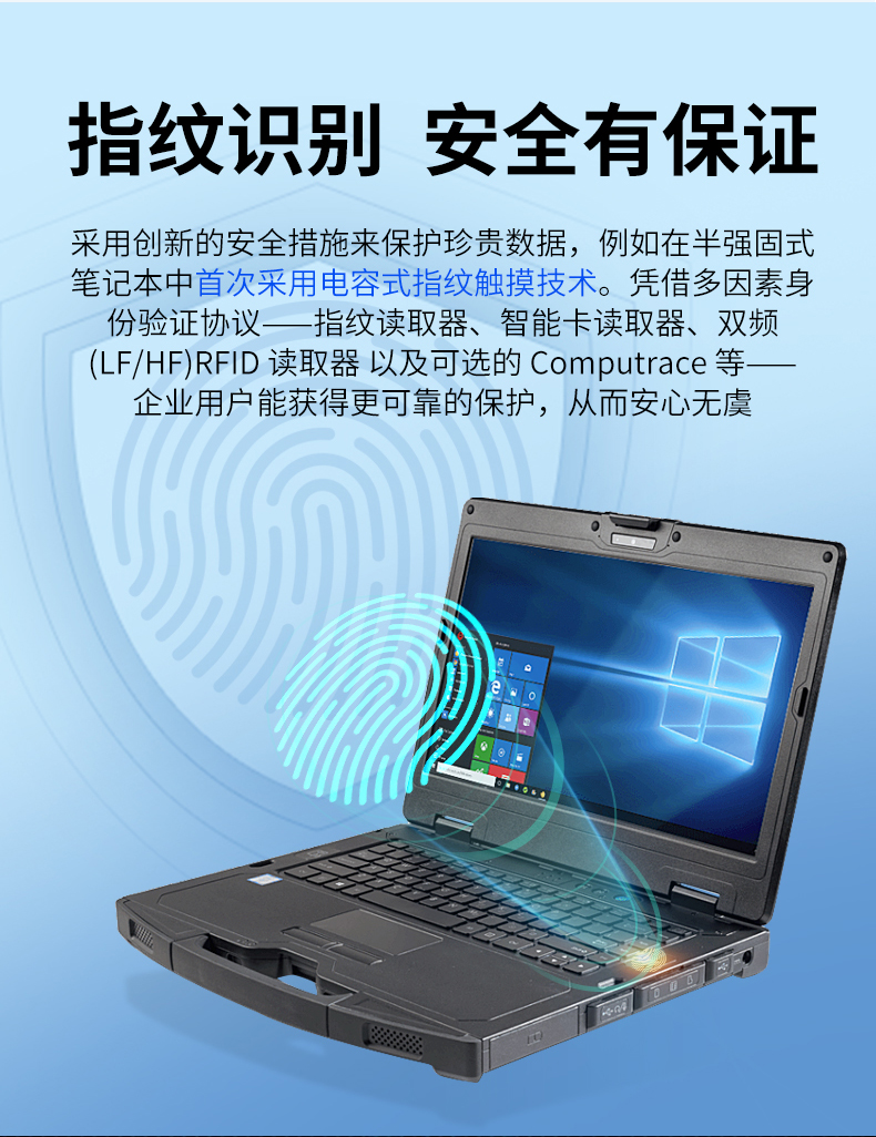 万泰平台14英寸加固型笔记本,工业三防笔记本,wt-S1406G.jpg