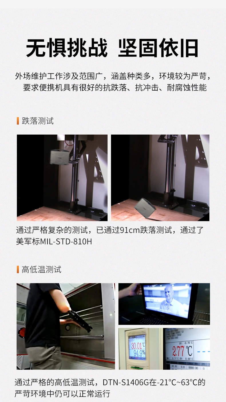 万泰平台14英寸加固型笔记本,工业三防笔记本,wt-S1406G.jpg