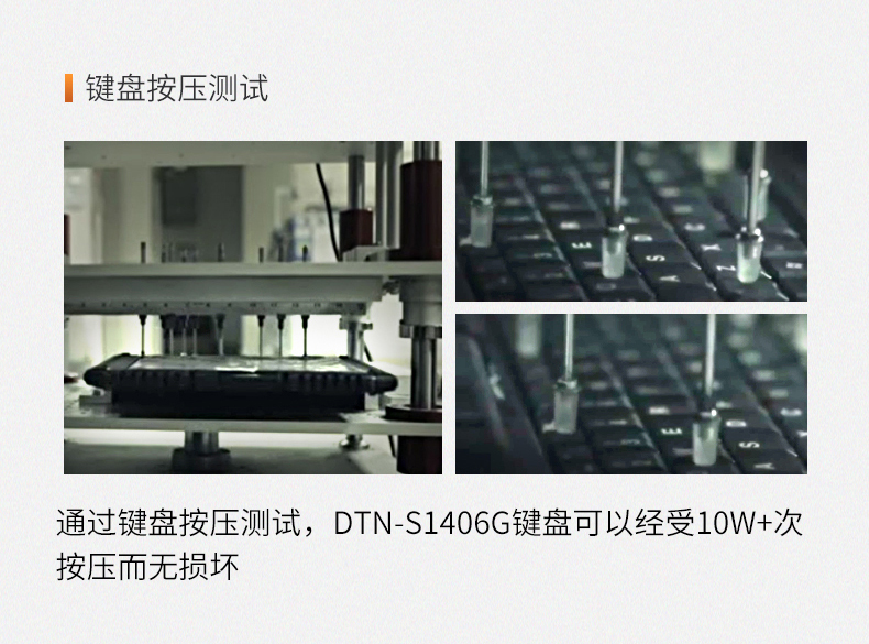 万泰平台14英寸加固型笔记本,工业三防笔记本,wt-S1406G.jpg
