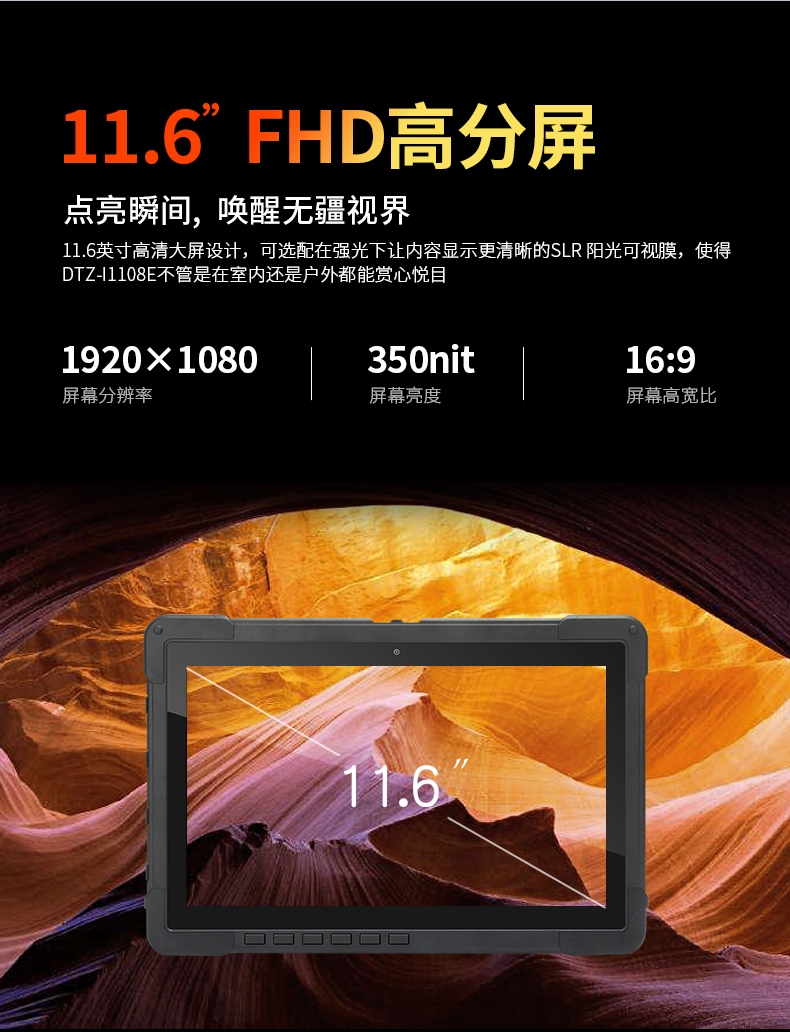 10英寸工业平板电脑,IP65防护三防加固平板,DTZ-I1108E.jpg