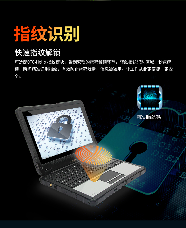10英寸工业平板电脑,IP65防护三防加固平板,DTZ-I1108E.jpg