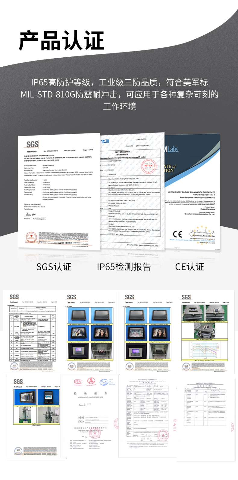 10英寸工业平板电脑,IP65防护三防加固平板,DTZ-I1108E.jpg