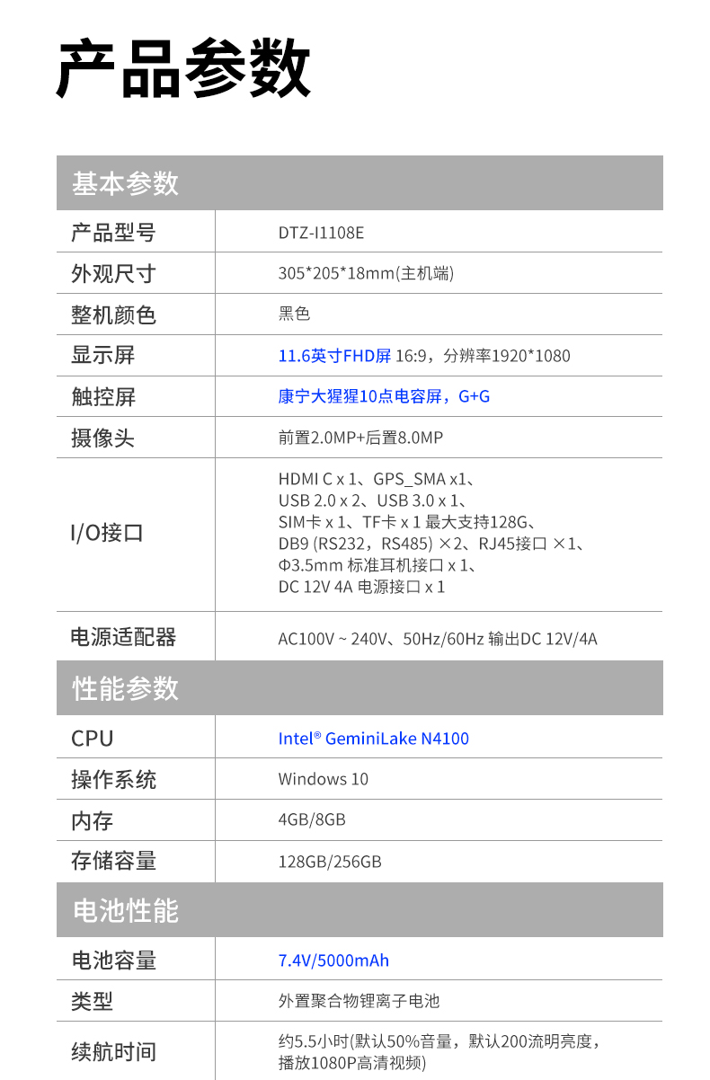 10英寸工业平板电脑,IP65防护三防加固平板,DTZ-I1108E.jpg