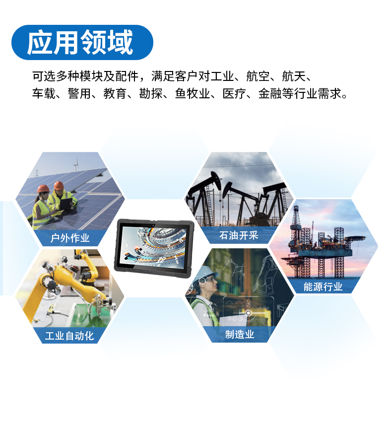 10英寸工业平板电脑,IP65防护三防加固平板,DTZ-I1108E.jpg