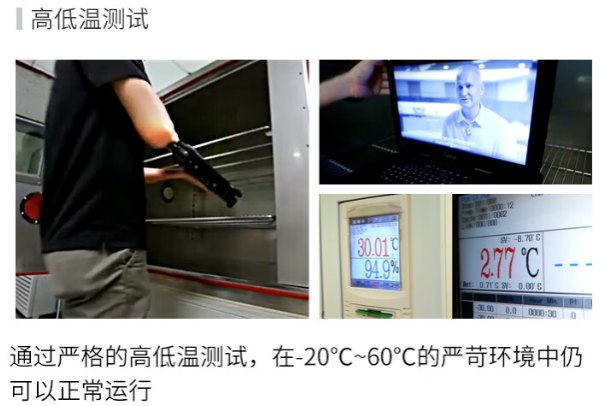 三防笔记本电脑高低温测试.png