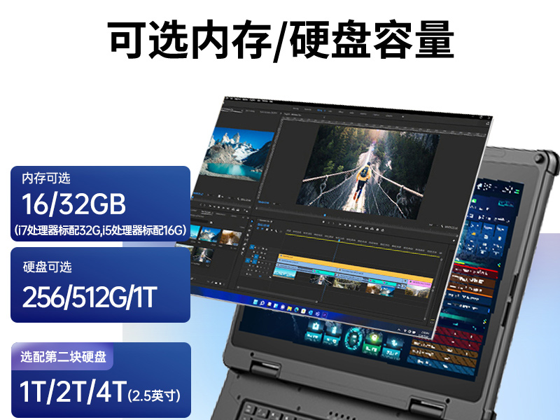 14英寸三防加固笔记本,Window 10/11系统工控笔记本,wt-14A