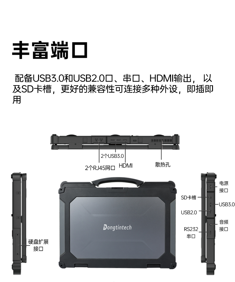 14英寸三防加固笔记本,Window 10/11系统工控笔记本,wt-14A.jpg