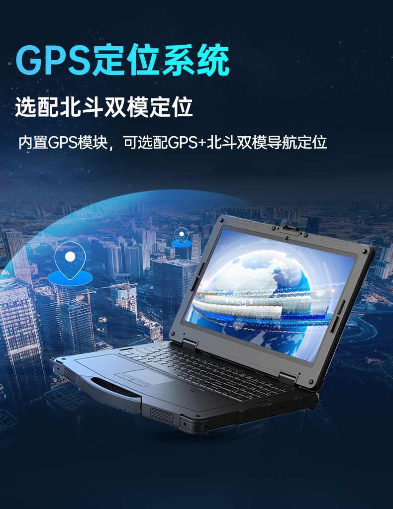 14英寸三防加固笔记本,Window 10/11系统工控笔记本,wt-14A.jpg