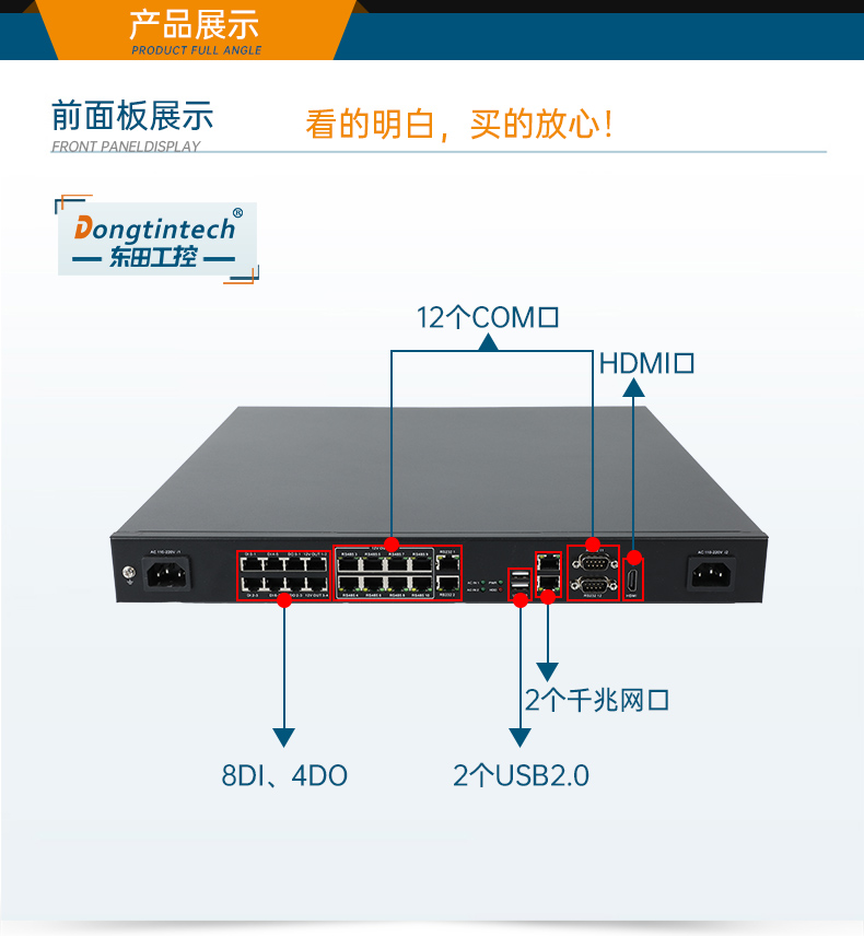 万泰平台1U工控机,赛扬J1900工业电脑,wt-61011-J1900MC.jpg