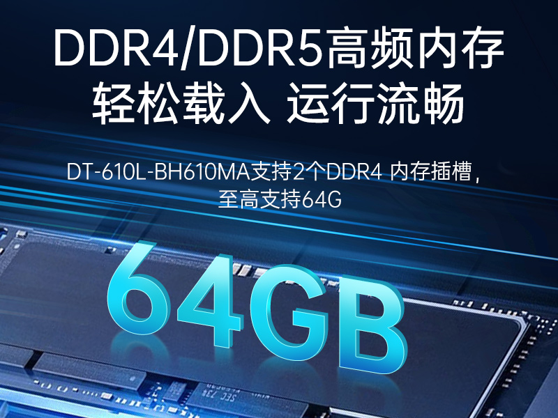 万泰平台4U工控机,高性能工控电脑,wt-610L-BH610MA
