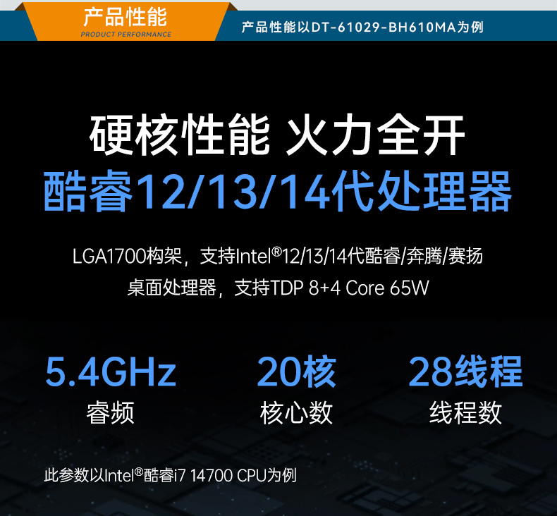 酷睿14代工控机,高性能工业电脑,wt-61029-BH610MA.jpg