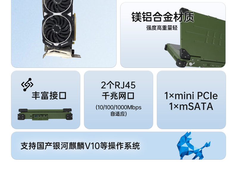 15.6英寸国产化三防笔记本,加固工业笔记本电脑,DTN-S15D8TG.jpg