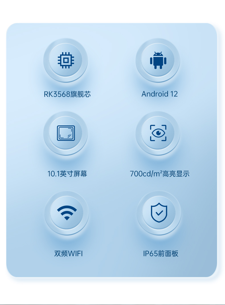 10.1英寸三防工位一体机,搭载RK3568旗舰芯,DTZ-R101E-3568.jpg