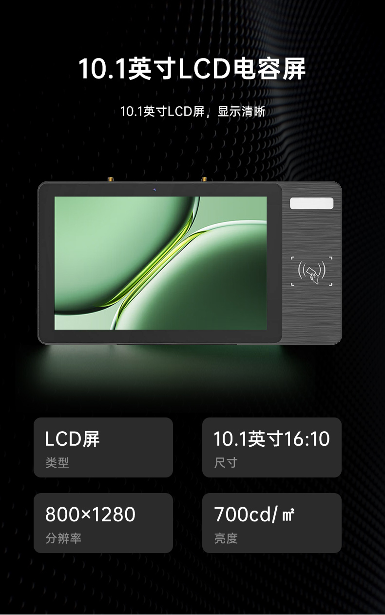 10.1英寸三防工位一体机,搭载RK3568旗舰芯,DTZ-R101E-3568.jpg