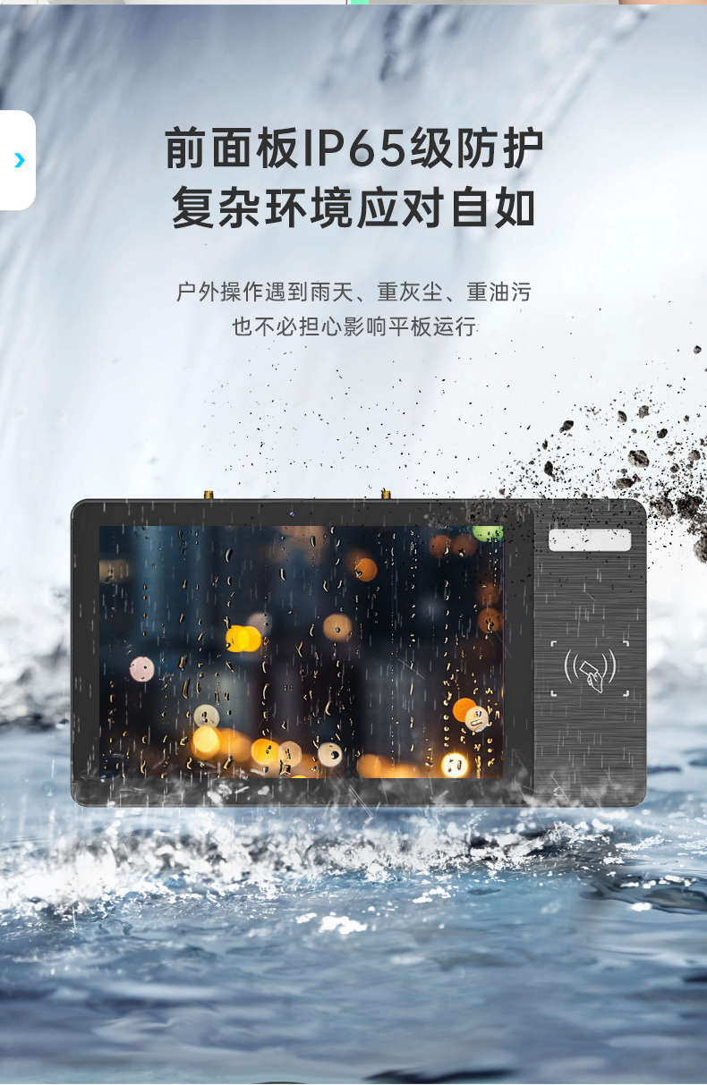 10.1英寸三防工位一体机,搭载RK3568旗舰芯,DTZ-R101E-3568.jpg