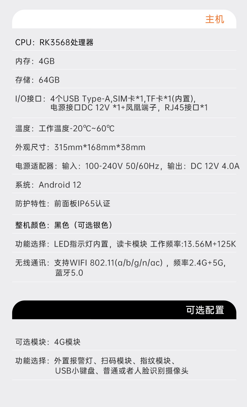 10.1英寸三防工位一体机,搭载RK3568旗舰芯,DTZ-R101E-3568.jpg