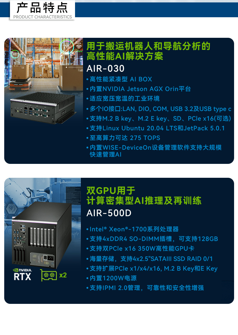 研华AI边缘服务器,双GPU工控主机,DDR4内存|AIR-500D.jpg