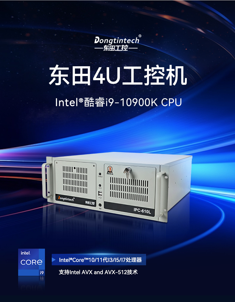 万泰平台酷睿10代工控机,独立三显计算机主机厂家,wt-610L-BQ470MA.jpg