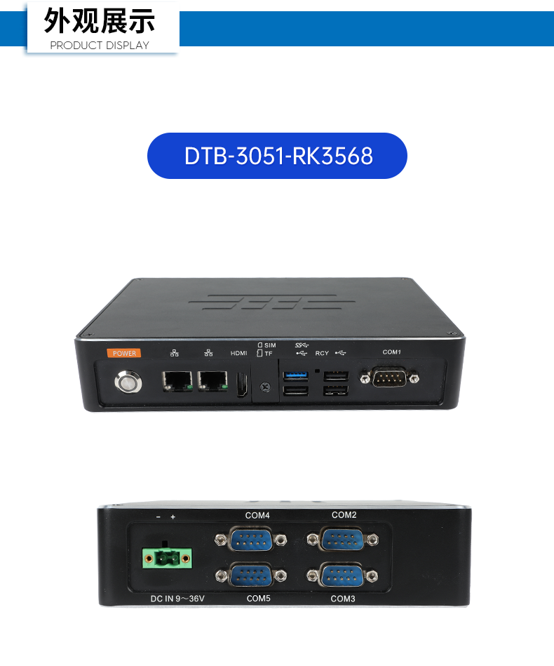 ARM工控机,瑞芯微rk3588处理器,agv机器人主机,DTB-3053-RK3588.png