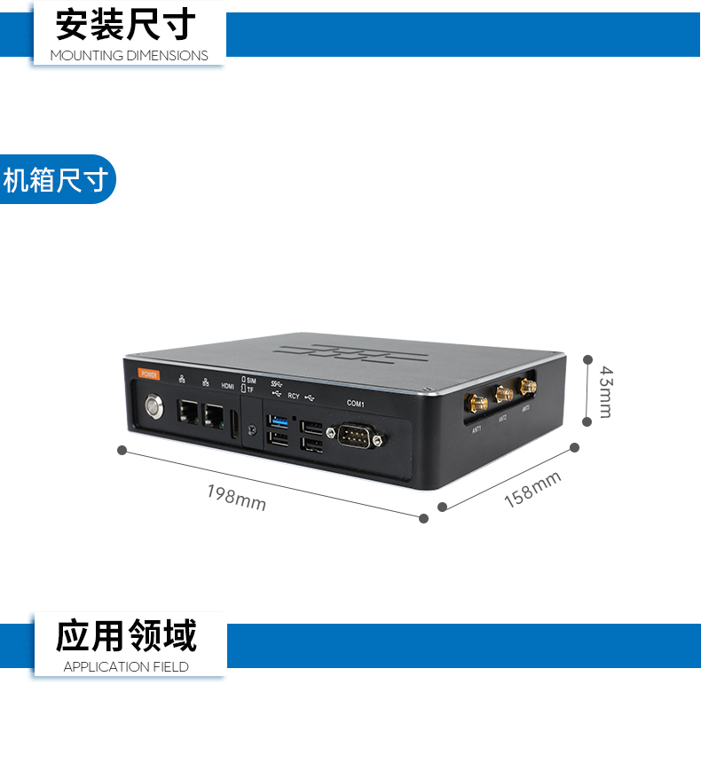 ARM工控机,瑞芯微rk3588处理器,agv机器人主机,DTB-3053-RK3588.jpg