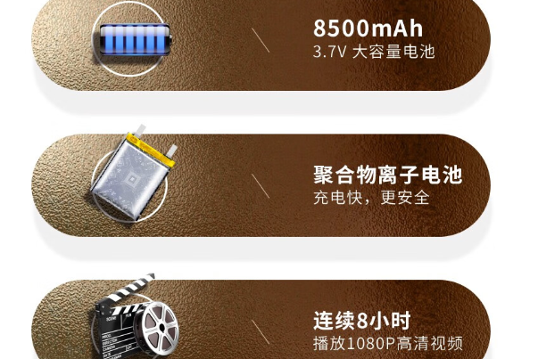 三防平板电脑续航.png