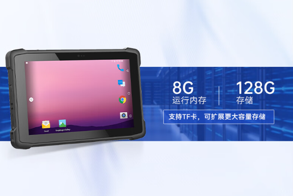 三防平板电脑存储.png
