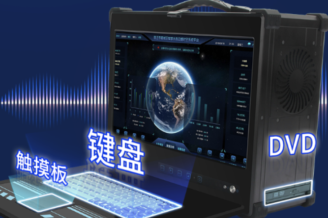 万泰平台便携式工控机.png