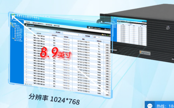 万泰平台一体式计算机屏幕.png