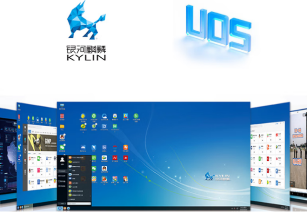 国产化操作系统.png