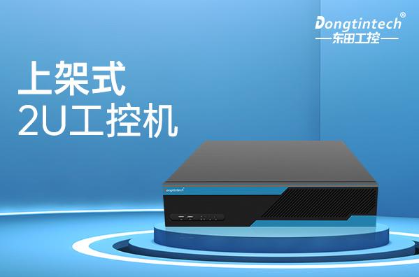 万泰平台2U上架式工控机.png
