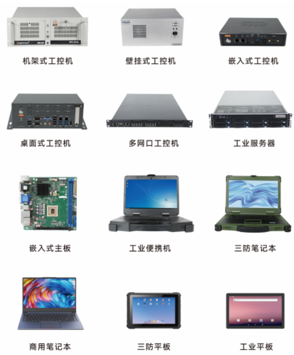 万泰平台国产化产品线.png