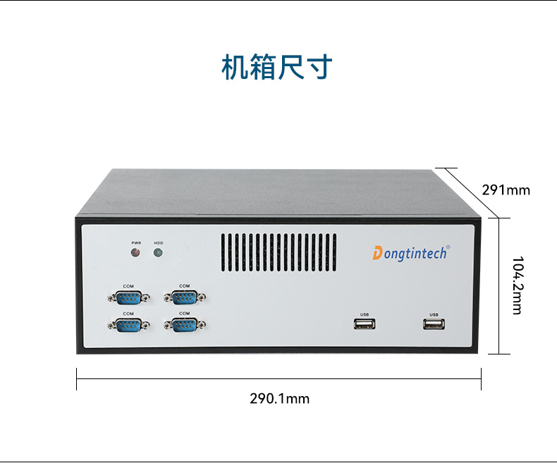 飞腾腾锐D2000国产化工控机,银河麒麟/UOS双系统,机器视觉控制主机,DTB-2102L-FD2KMC2.jpg