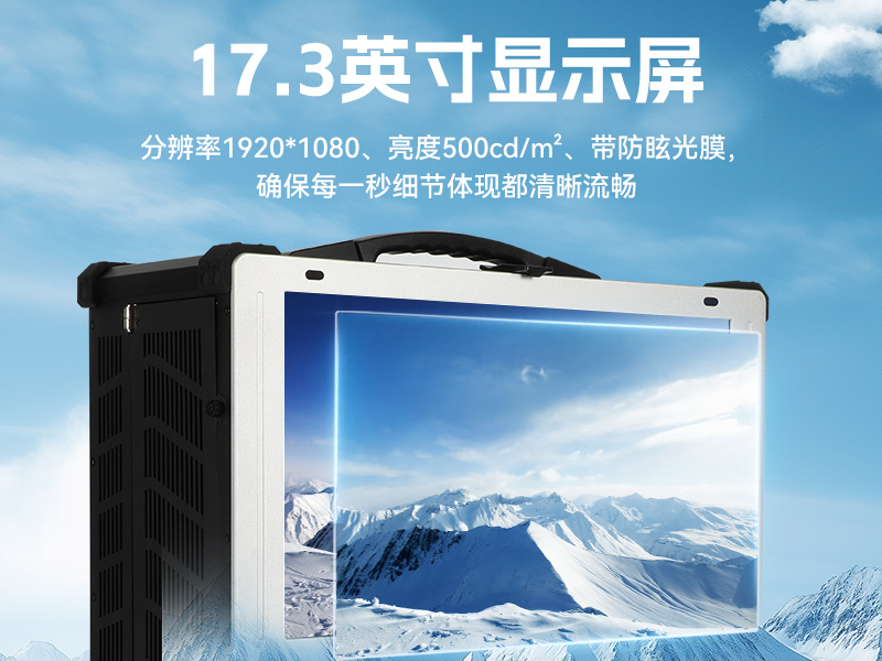 万泰平台加固便携机,17寸下翻式无人机指挥工作站,DTG-1417ZD-BQ670MA1