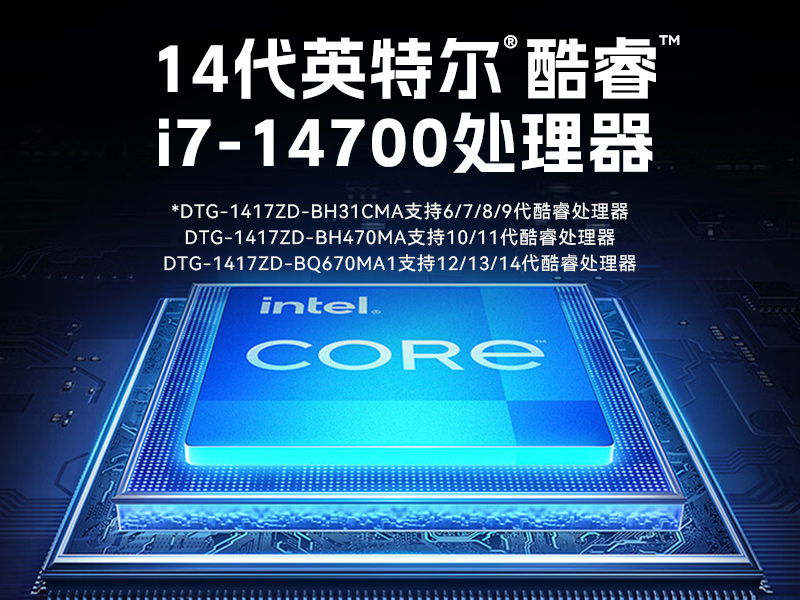 万泰平台加固便携机,17寸下翻式无人机指挥工作站,DTG-1417ZD-BQ670MA1