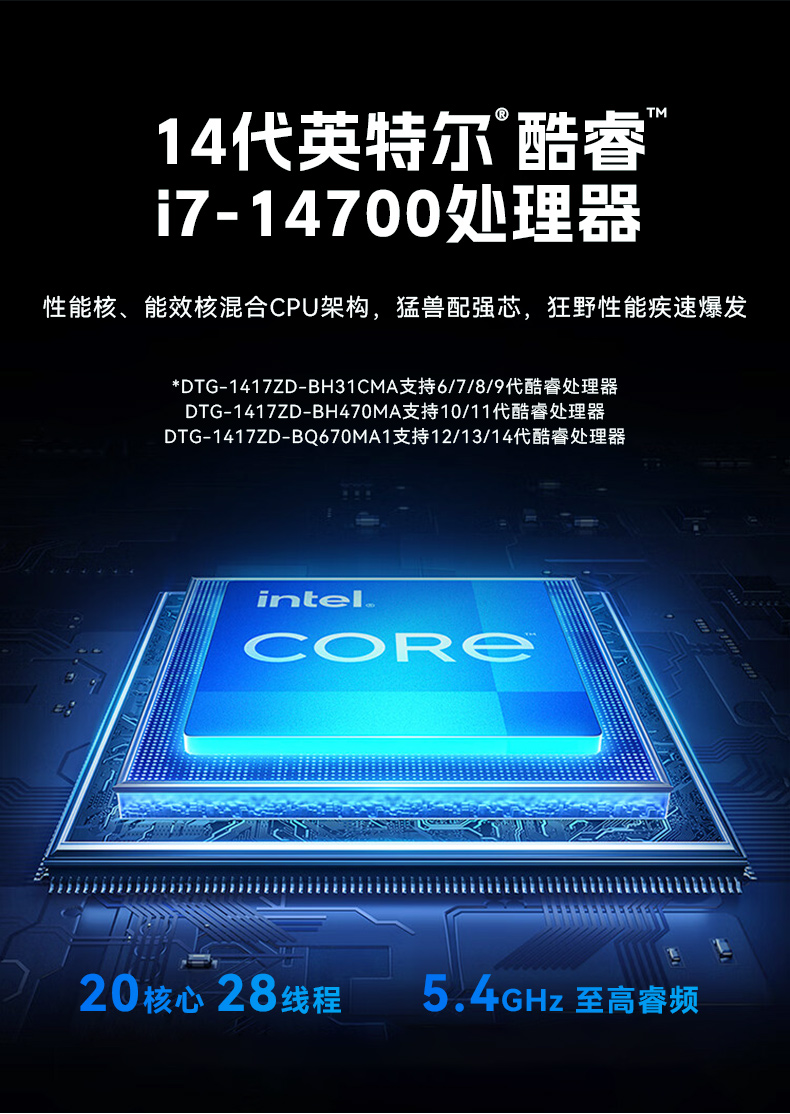 万泰平台加固便携机,17寸下翻式无人机指挥工作站,DTG-1417ZD-BQ670MA1.jpg