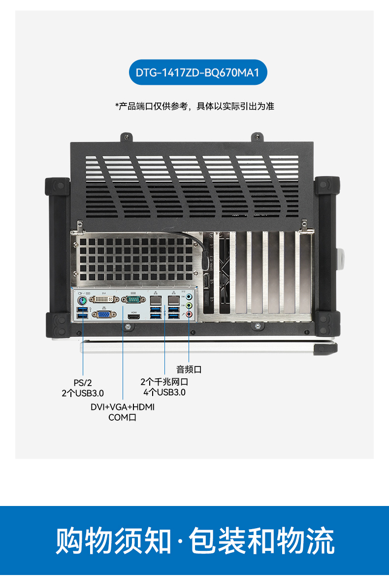 万泰平台加固便携机,17寸下翻式无人机指挥工作站,DTG-1417ZD-BQ670MA1.jpg