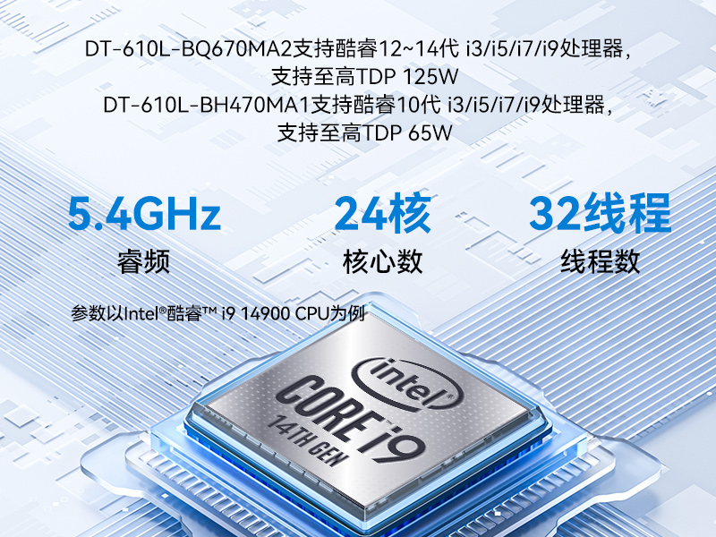 酷睿10代工控机,7个扩展槽,工业自动化控制主机,wt-610L-BH470MA1
