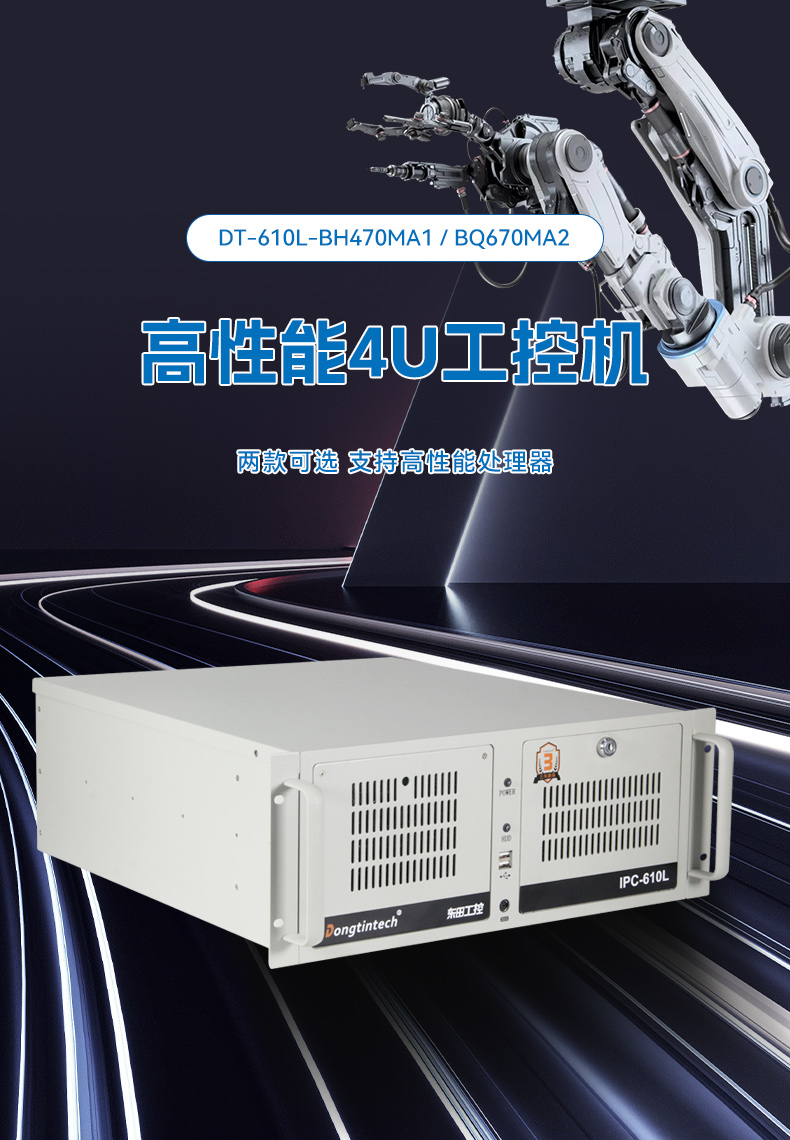 酷睿10代工控机,7个扩展槽,工业自动化控制主机,wt-610L-BH470MA1.jpg