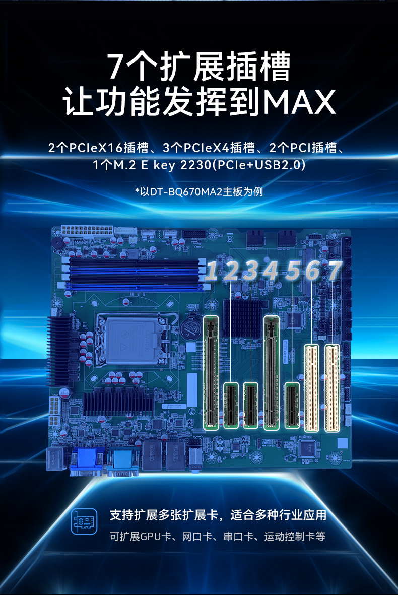 酷睿10代工控机,7个扩展槽,工业自动化控制主机,wt-610L-BH470MA1.jpg